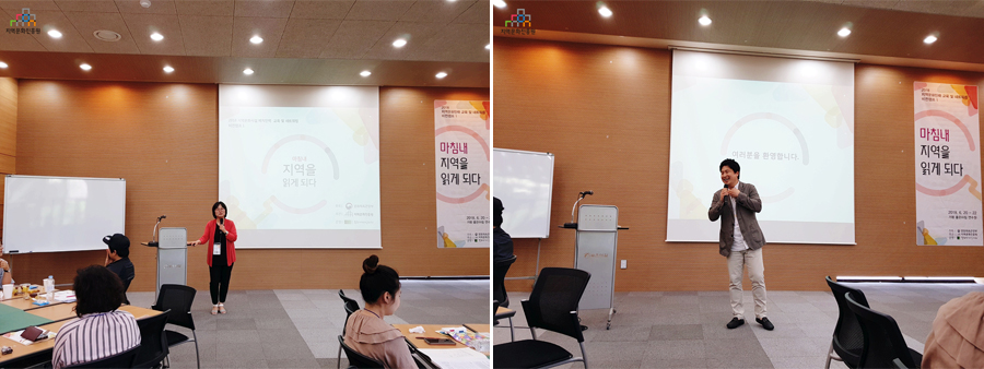 * 참가자들을 반겨주는 문화디자인자리 최혜자 대표(좌), 지역문화진흥원 신효진 팀장(우)