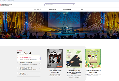 전국생활문화축제 지원 대표이미지